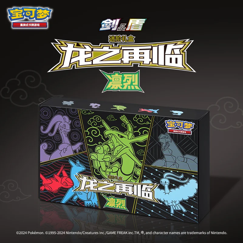 Pok é mon Karte PTCG Vereinfachter chinesischer echter Drachen-Rückkehr-Geschenkbox-Kartenset Liegen