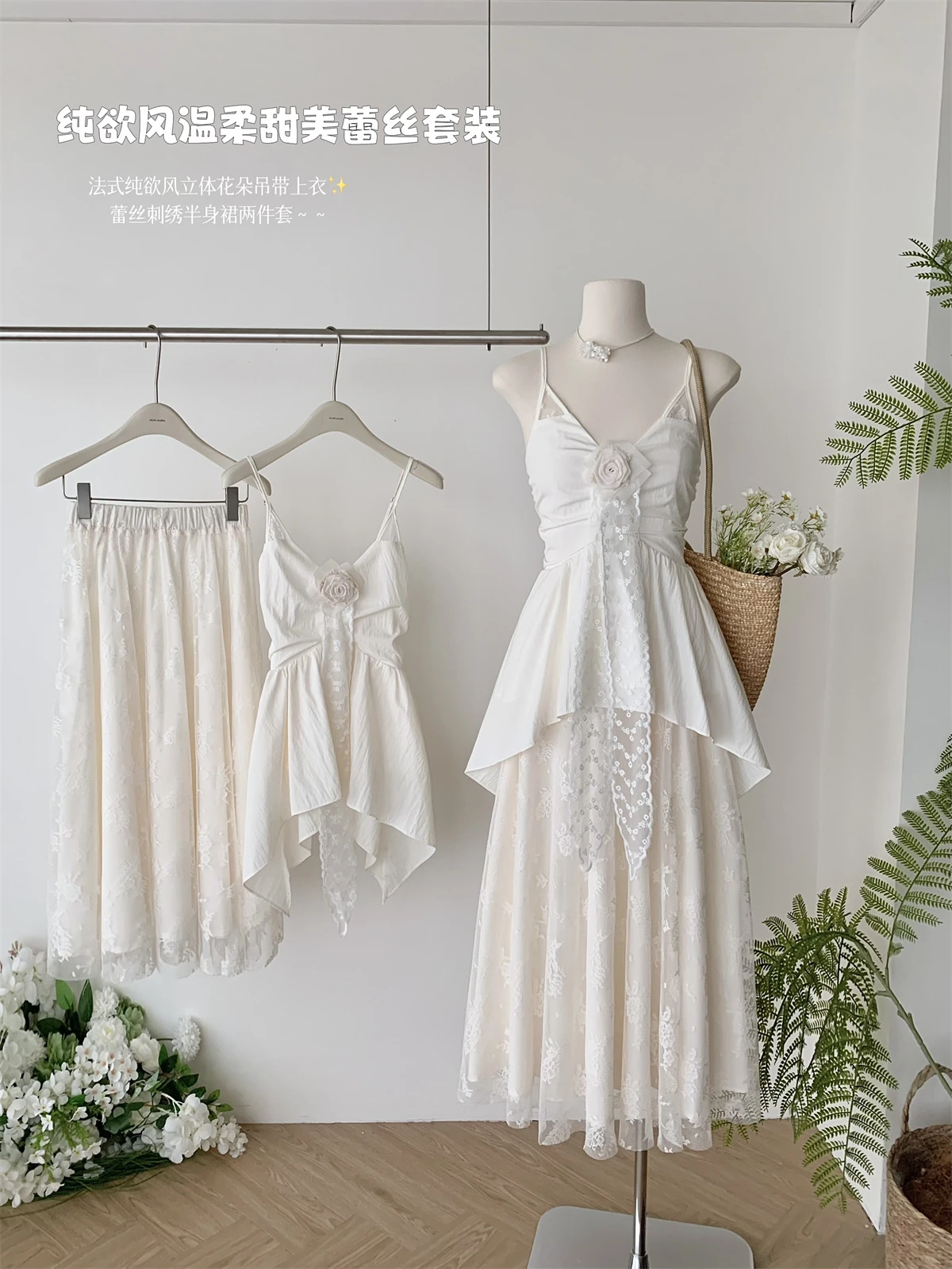 

2025 Summer Women Rave Vacation 2000s Birthday Shoujo Mori Girl Gyaru Coquette Outfits 2 Piece Set Camisole + Midi Lace Skirt