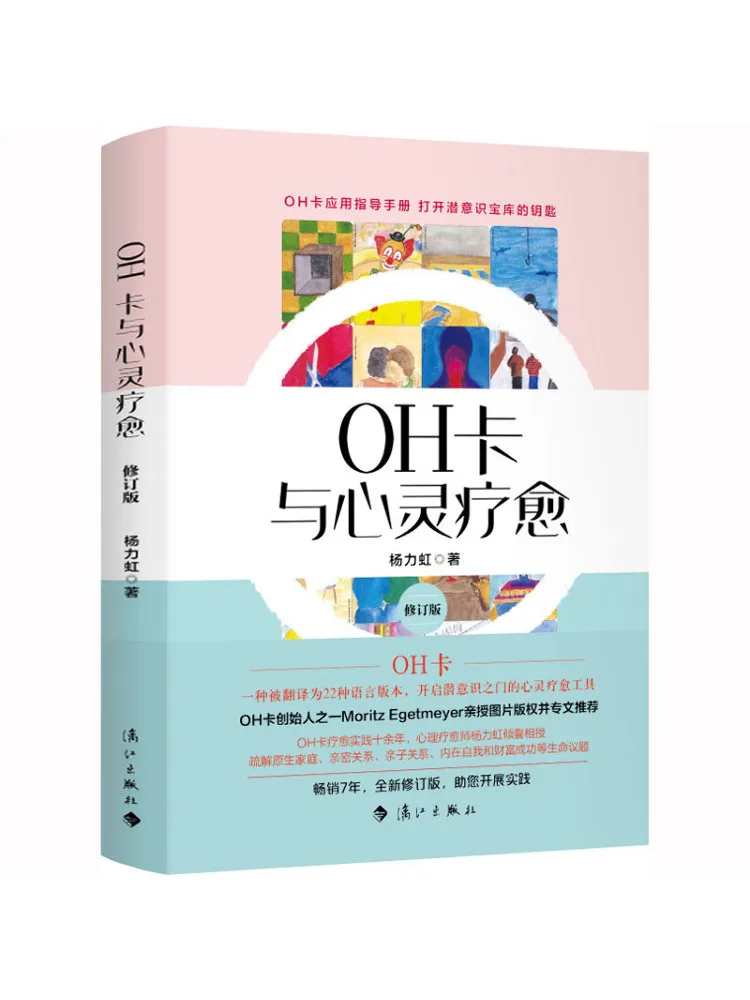 

Book-Winshare Oh Card and Spiritual Healing Revised Edition