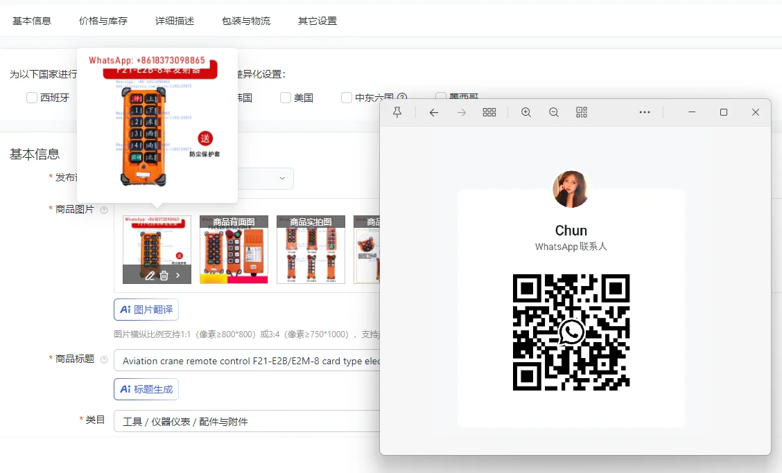 

Aviation crane remote control F21-E2B/E2M-8 card type electric hoist driving car industrial wireless