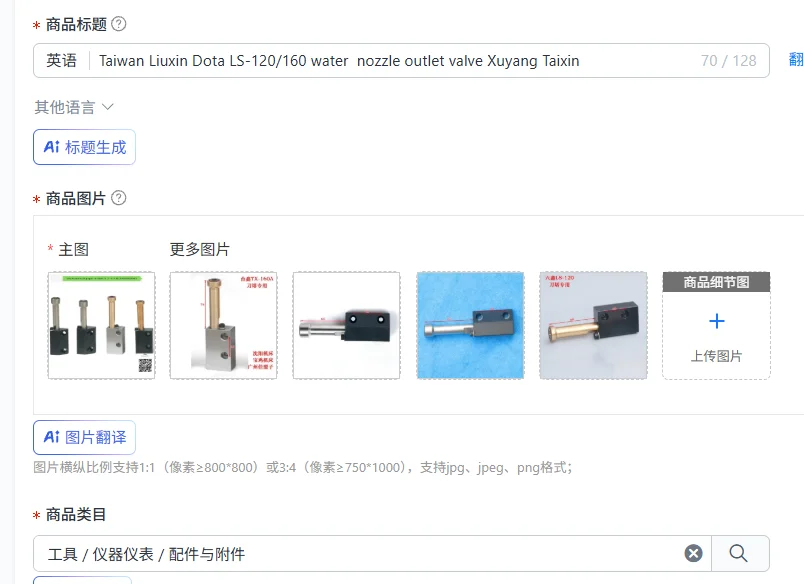 

Taiwan Liuxin Dota LS-120/160 water nozzle outlet valve Xuyang Taixin