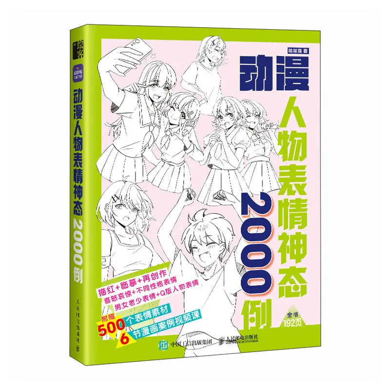 personagens anime desenho art book expressoes faciais 2000 cases pintura 192 paginas 01