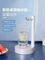 Smart Home gadgets Portable Wireless Electric Water Bottle Pump USB charging desktop automatic bedside table water dispenser