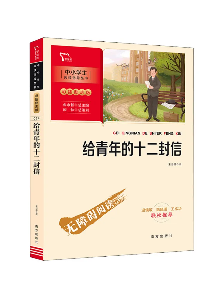 

Книга-Winshare Двенадцать букв молодости