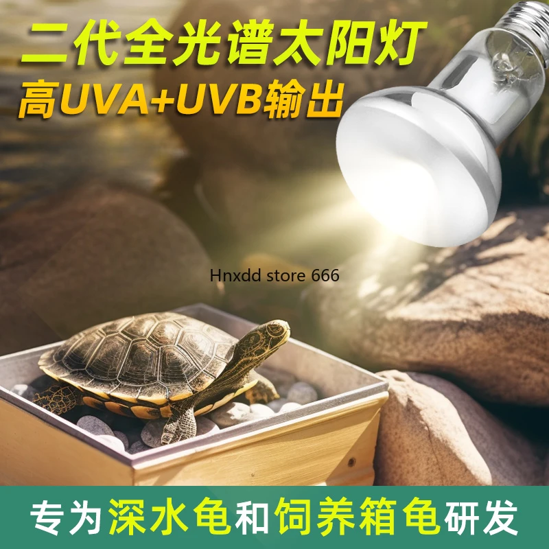 Turtle tank special sun-drying turtle lamp full spectrum light bulb calcium insulation heating uva heating lamp