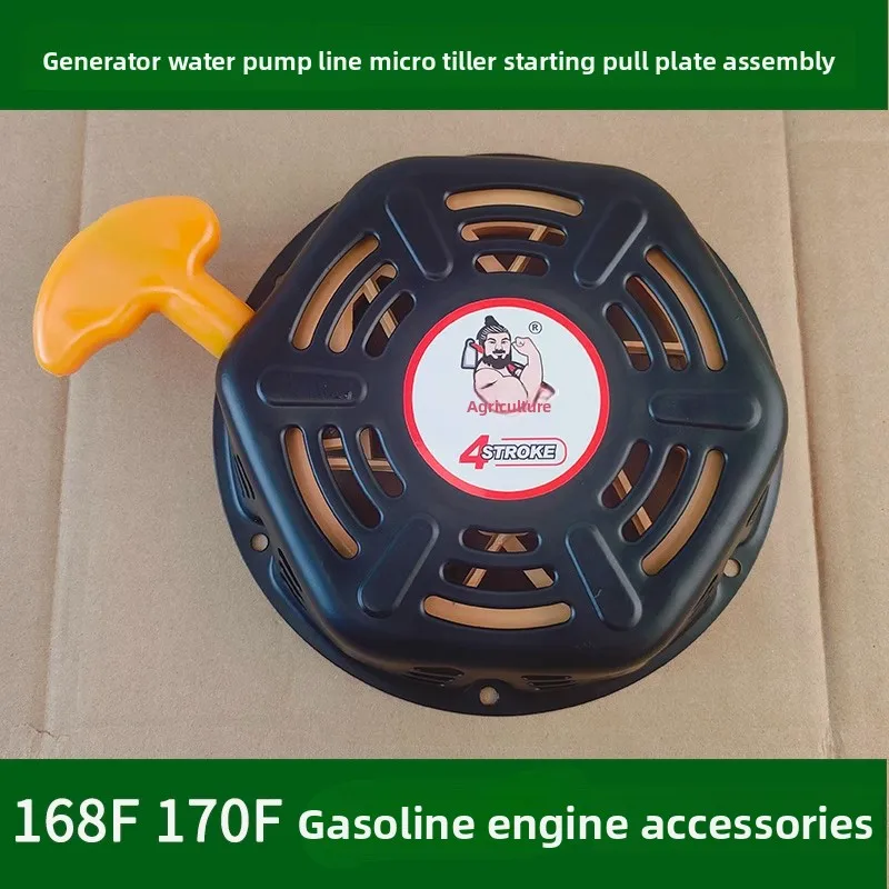168F 170F 발전기 전원 스타터 풀 플레이트용 새 워터 펌프 마이크로 경운기 액세서리