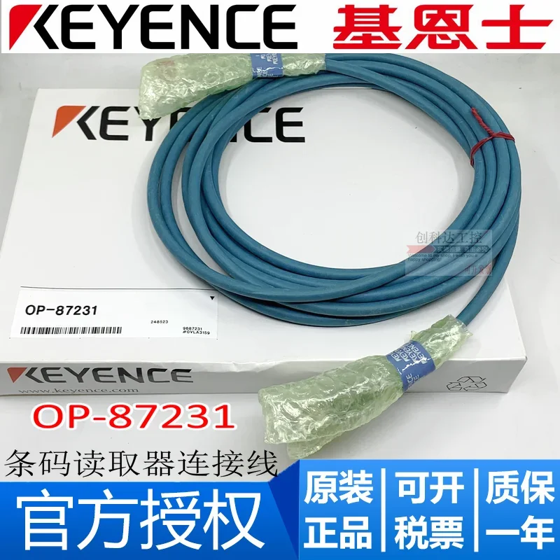 

New original KEYENCE OP-87231 OP-87232 code scanner, Ethernet cable