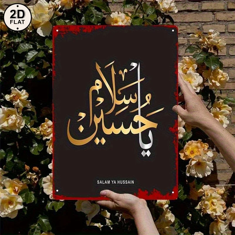 CIFBUY Vintage Aluminum Wall Art Waterproof Wear Resistant Arabic Salam Ya Hussein Calligraphy Floral Pattern For Home Office Ou