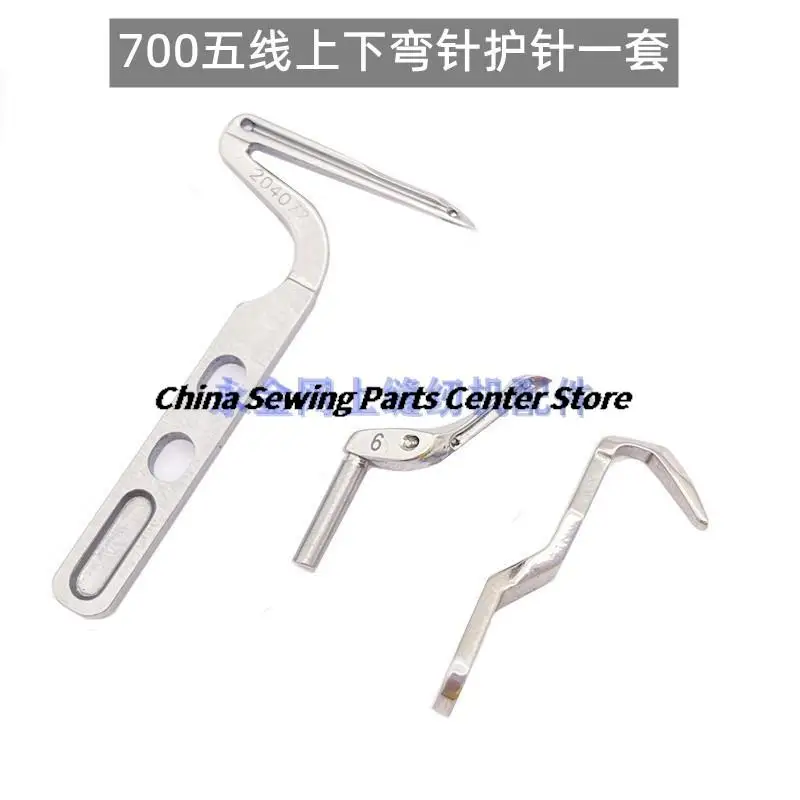 Upper Looper Lower Looper Needle Guard 204072 209009 for Pegasus M-700 700 Overlock Industrial Sewing Machine Parts Wholesale