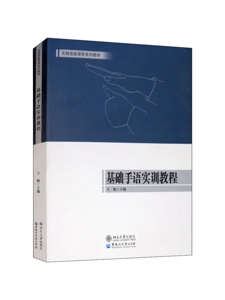 

Book-Winshare Basic Hand Language Training Tutorial