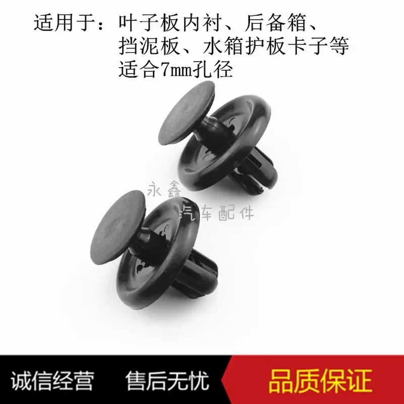 for Toyota Lexus Hood Clip Vane Lining Fixed Expansion Buckle Piercing Nail Glue Nail