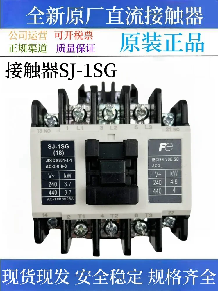 

Контактор постоянного тока 2025.4 SJ-1SG DC24VDC48V Точечная гарантия на 1 год, счет-фактура налог может быть выпущен