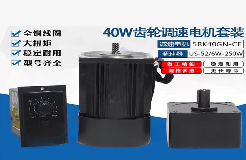 Speed Regulation/Variable Speed Motor Governor Motor