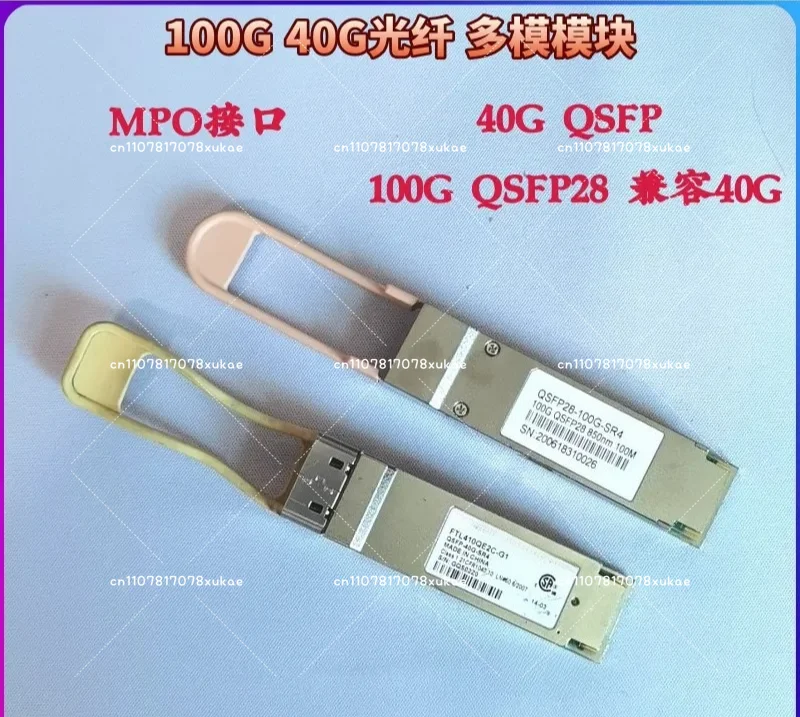 40G 100G Fiber Module SR4 Multimode Dual Fiber Module LR/ER/ZR4 Compatible H3C 10-100KM Used