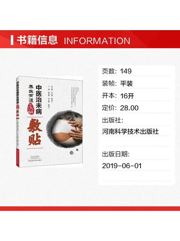 Book-Winshare Complete Illustrated Guide To Traditional Chinese Medicine For Disease Prevention and Wellness