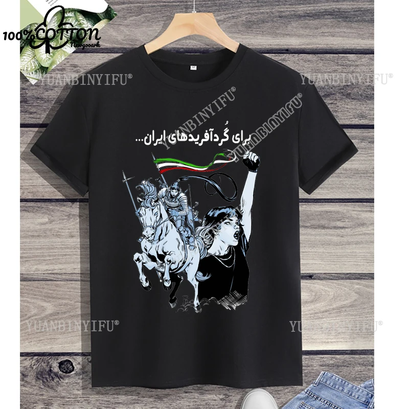 Summer New Listing of The Iranian WOMAN LIFE FREEDOM T Shirts Breathable Cotton Unisex Shirt Leisure Loose Comfortable