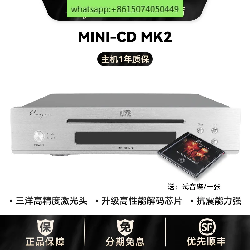 Cayin MINI-CD MK2 Kaiyin home player fever hifi music CD player