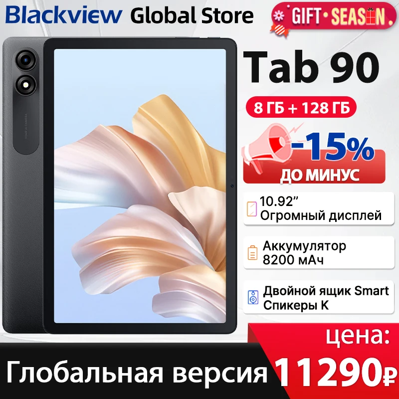 Blackview Tab 90 4G 태블릿 10.92인치 Vast 디스플레이 8GB RAM 128GB ROM Widevine L1 8200mAh 배터리 안드로이드 14 듀얼 스피커 PC 패드