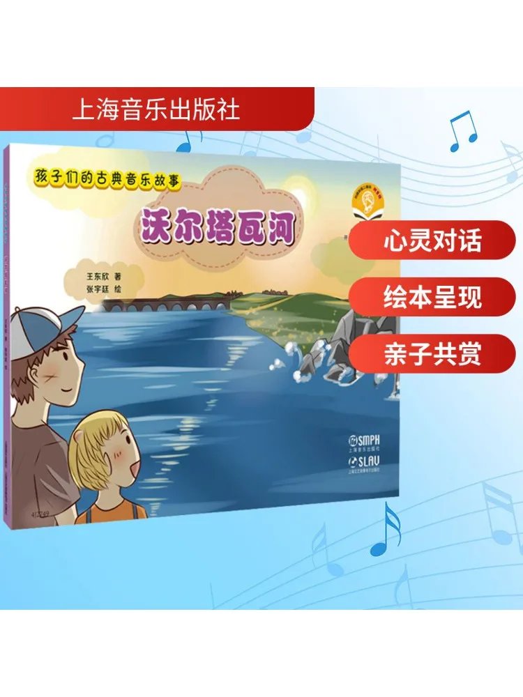 

Book-Winshare Children's Classical Music Stories The Vltava River Qr Code Audio Version
