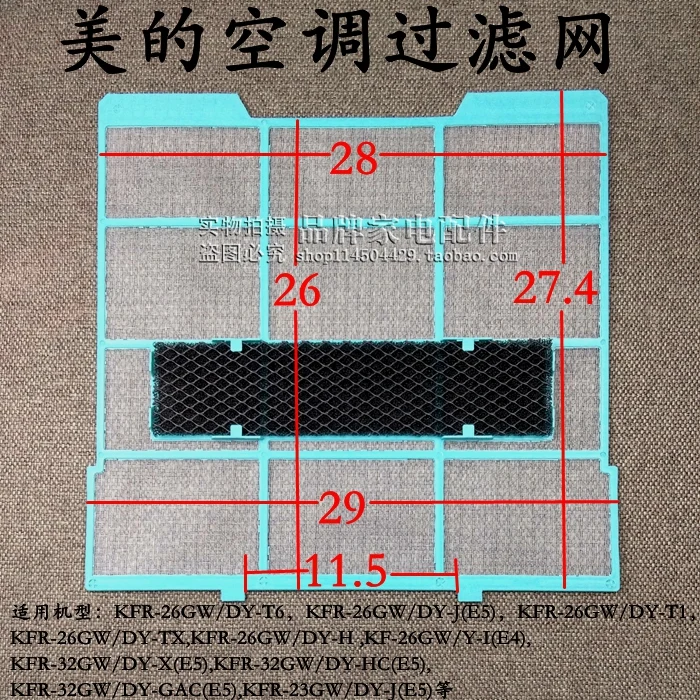 Suitable for Midea air conditioning filter filter dust filter KFR-32GW/DY-X(E5) KFR-26GW/DY-T1