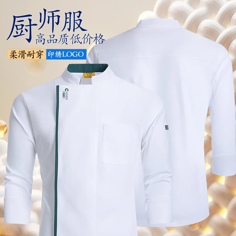 

Зеленая (эластичная) униформа шеф-повара для ресторанов, столовых, кейтеринга, отелей, дышащая, с длинным рукавом