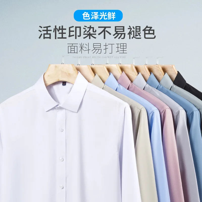 New product] Modal elastic non-ironing long-sleeved shirt men's comfortable solid anti-wrinkle drape casual professional shirt