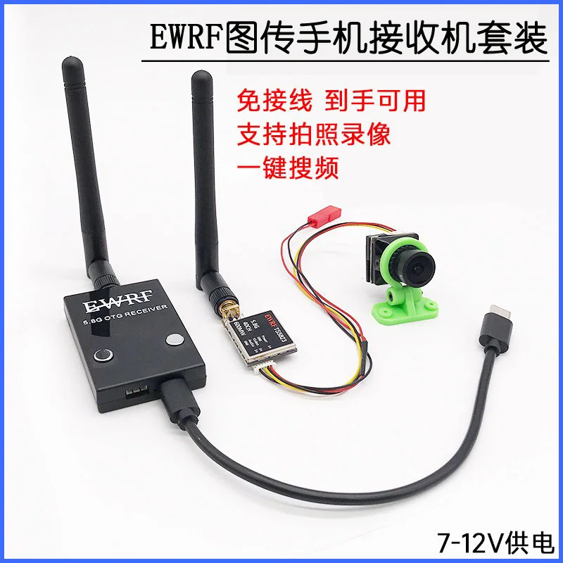 

5.8g Image Transmission 1500TVL Camera Set RC Camera Remote Control Car 600mW FPV Mobile Phone Receiver VRX
