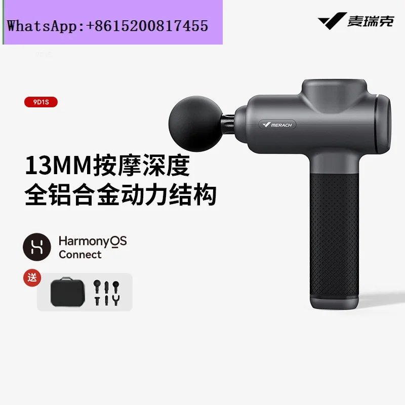 MERACH Новый профессиональный тренировочный фасциальный пистолет 9D1S Электрический массажный пистолет для расслабления мышц MERACH Новый профессиональный тренировочный фасциальный пистолет 9D1S Электрический массажный пистолет для расслабления мышц