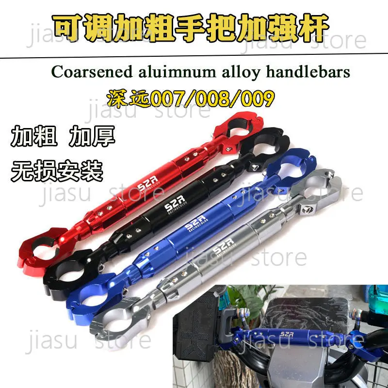 

CNC Aluminum Alloy Adjustable Handlebar Cross Bar for Shenyuan 007/008/009 Electric Scooter Modified Accessories