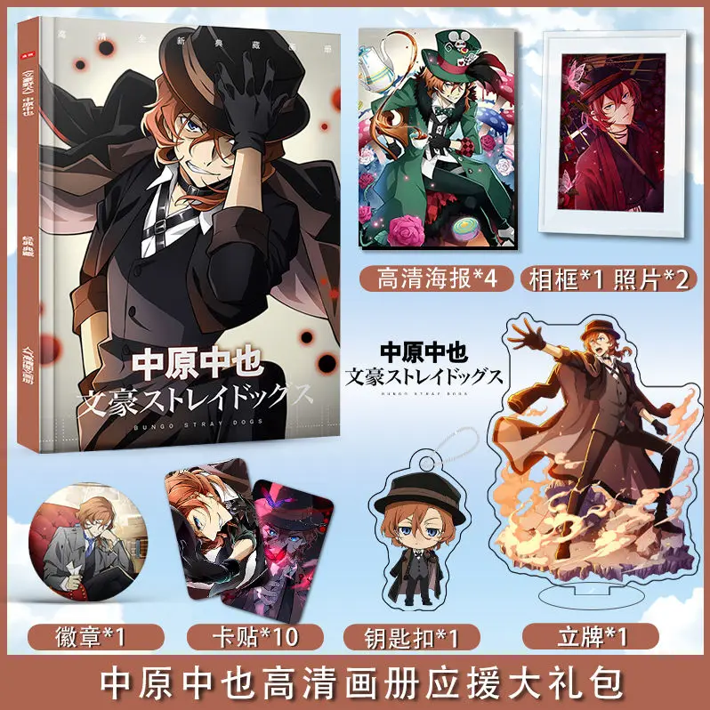 BUNGO STARY DOGS Nakahara Chuuya photobook Poster acrylic stand card Keychain badge Card gift box set as gift for friend