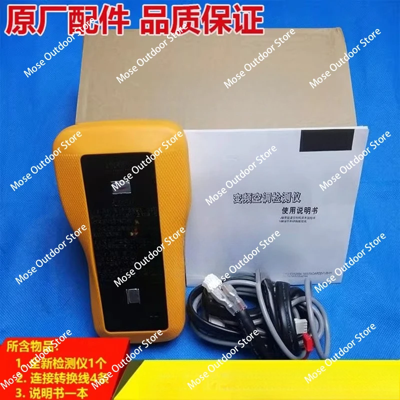 Chinese Multi Line 485-1 Communication of The Original  4th Generation Inverter Air Conditioner Fault Maintenance Tester