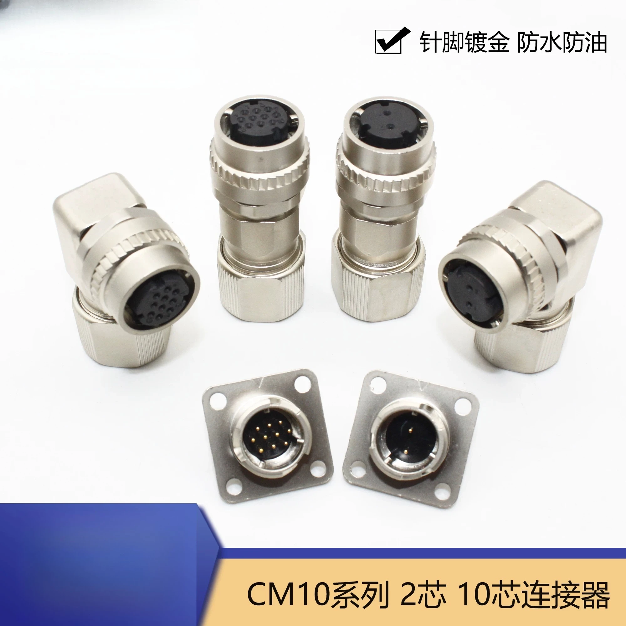 CM10-R10P CM10-R2P Servo Encoder Aviation Plug Brake Base Industrial Circular Connector