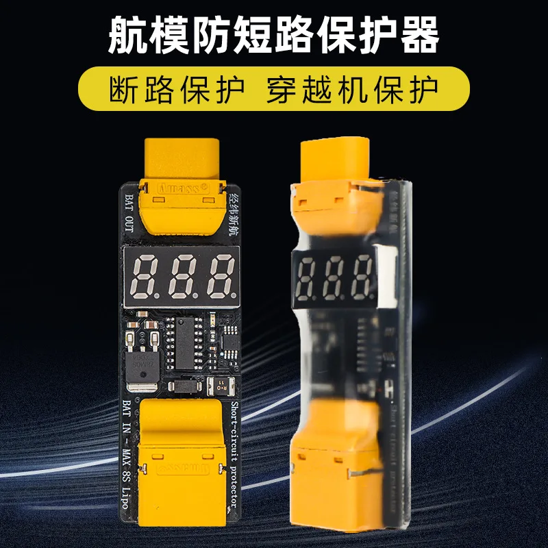 Model aircraft anti-short circuit protector fpv crossover open circuit protection anti-crash module drone test platform