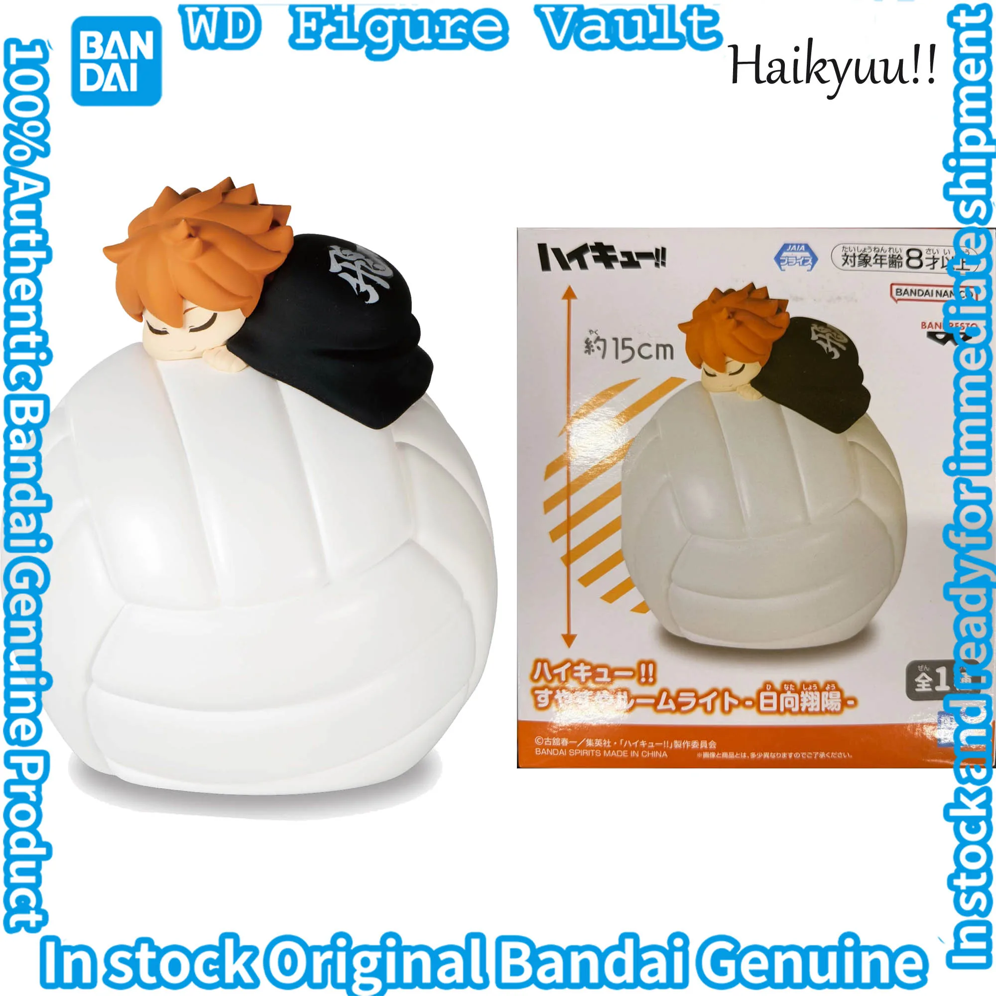 반다이 공식 라이선스 야간 조명 하이큐!! 수야수야 룸 라이트 - 쇼요 히나타 프리미엄 수집용 모델 선물