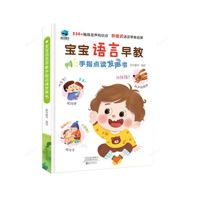 0-3 Babies' Language Early Education Talk Voices Book Babies Learn To Speak with Magic Tools Kindergarten Read Phonics Book