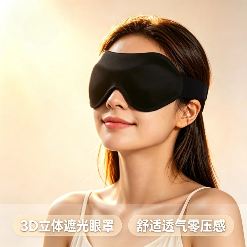 Household Sleeping Eye Mask Soft Light Blocking Blindfold Portable Rest Cover for Office Travel Night Rest Gadget