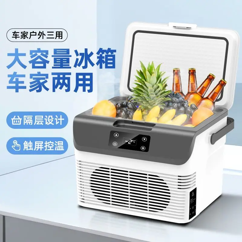 

Portable new car small refrigerator small refrigerated truck 12V24V220V universal household dormitory dual-purpose
