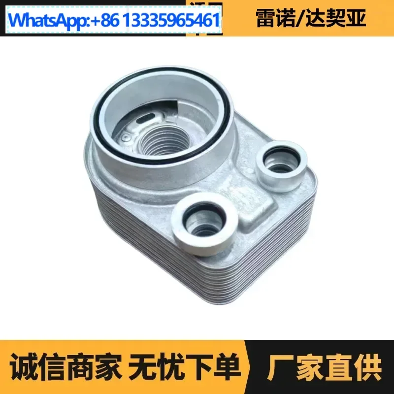 

Auto parts are suitable for Renault Dacia 1.5 oil radiator 8200923115 factory spot wholesale