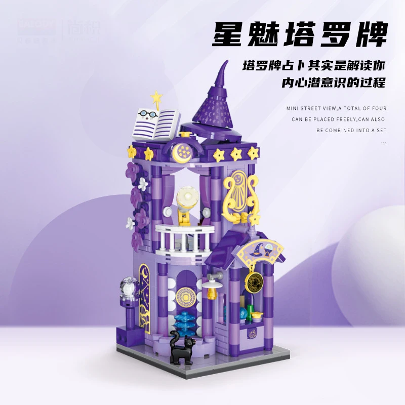 

Городской уличный магазин, микро-строительные блоки для взрослых, кирпичный игровой сборщик, игрушки для детей, мини-блоки, строительный набор, подарки для девочек