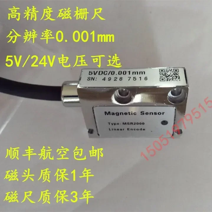 High-precision MSR2000 magnetic grid ruler 0.001mm resolution 5v/24V