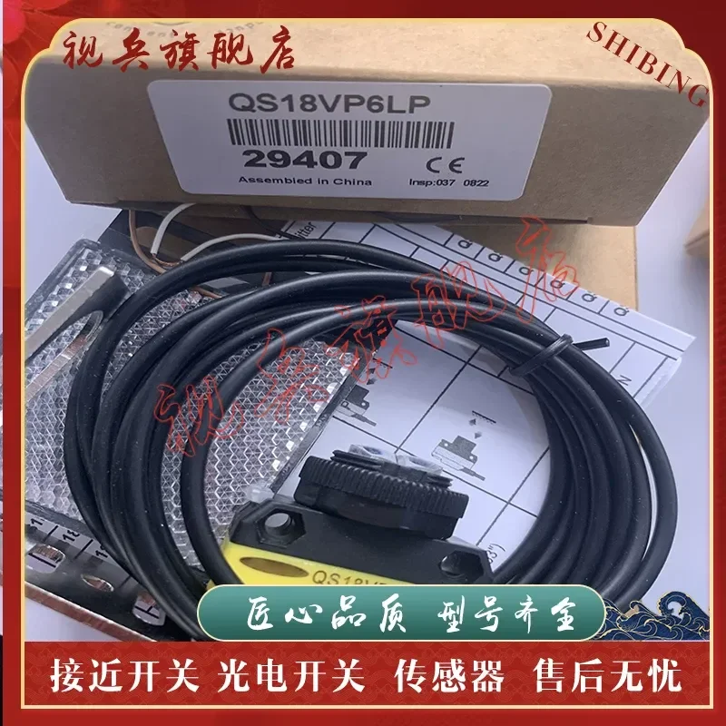 New QS18VB6LP Photoelectric Switch Sensor for Quality Assurance with Full Model Range