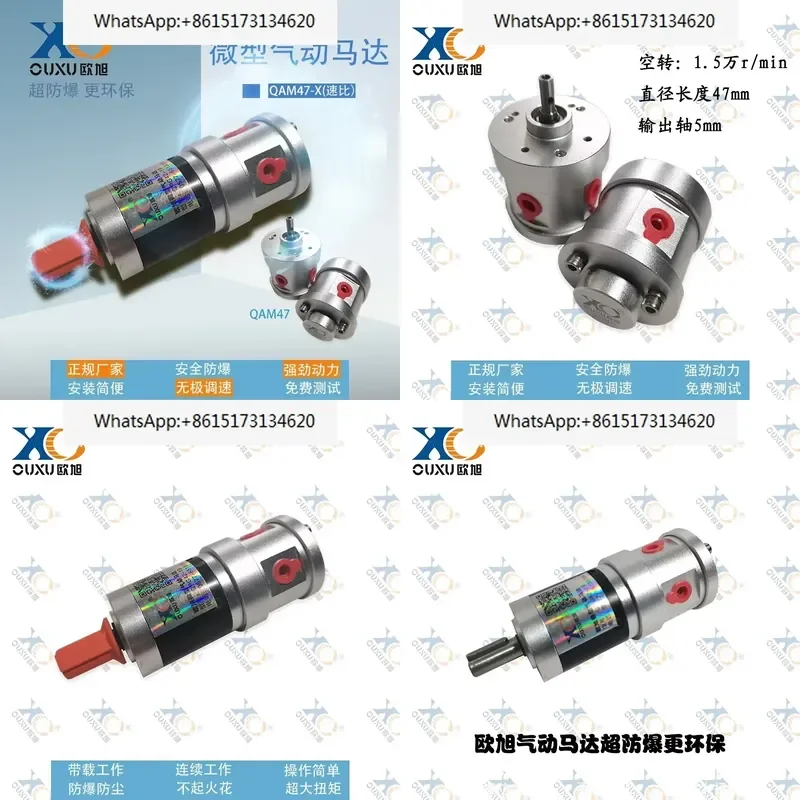 1pcs QAM47 Mini Vane Motor Forward Reverse Stepless Speed Regulation Large Torque Low Speed