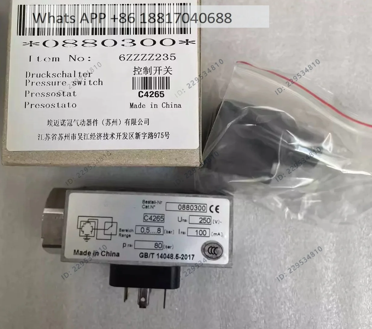 0880300, pressure switch, G1/4 'thread, 0.5... 8bar