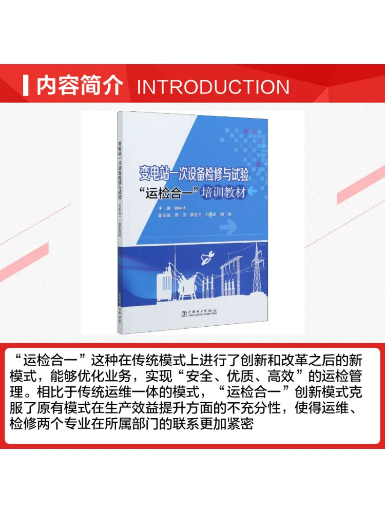 Book-Winshare Training Materials For 