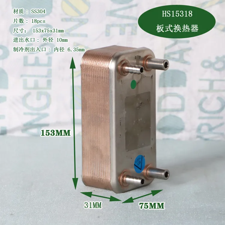 HS12024 miniature plate heat exchanger stainless steel water-cooled radiator chiller evaporator condenser plate replacement