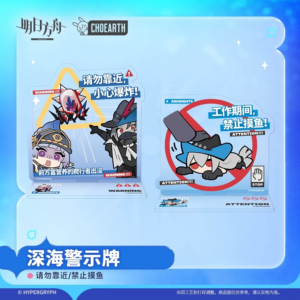 

Официальный товар Sunsyea Arknights, оригинальная аутентичная серия, акриловая подставка, глубоководные предупреждающие знаки