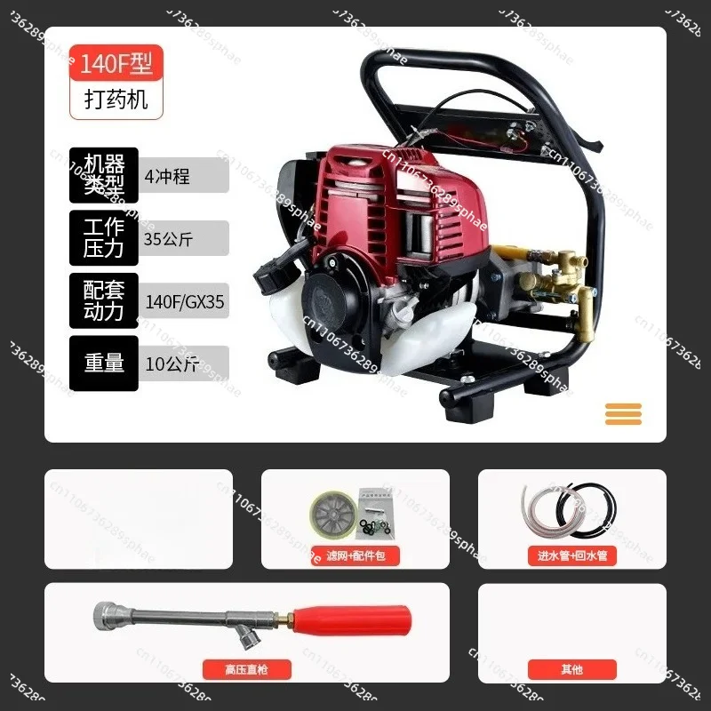 4‑Stroke ‑Powered Portable High‑Pressure Sprayer Integrated Handheld Garden Agricultural Spray Equipment