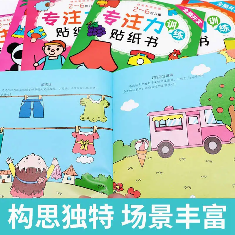 Children's Concentration Training Sticker Book, 2-6 Year Old Puzzle Sticker Drawing, Kindergarten Sticker Picture Book