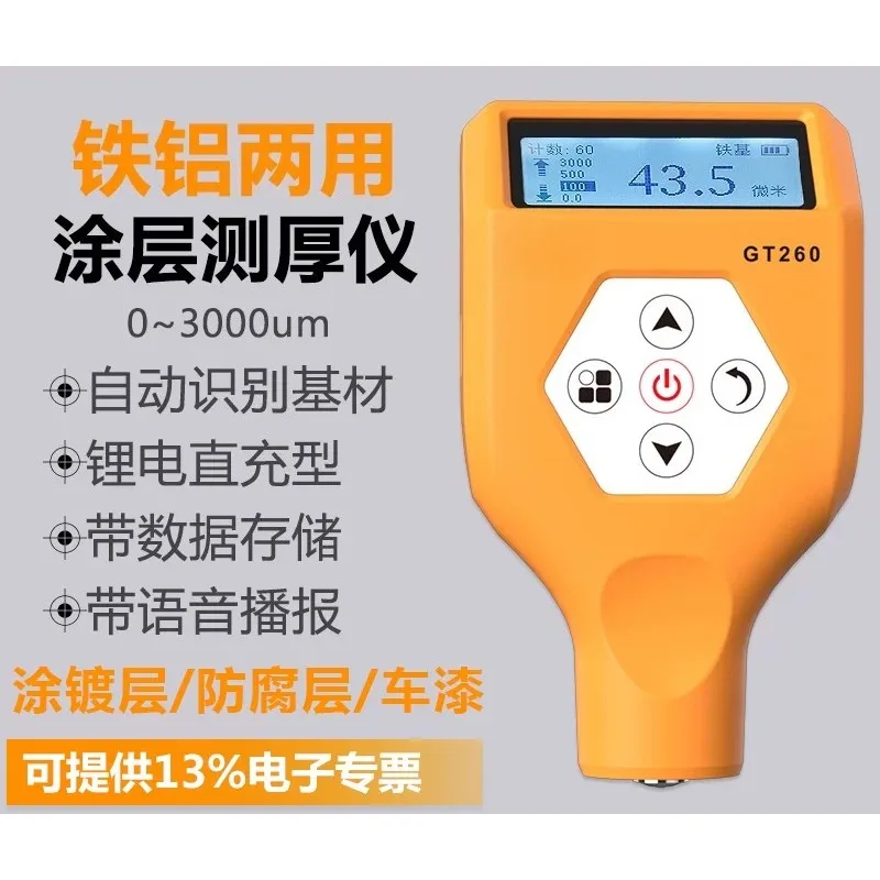 GT260 Coating Thickness Gauge Iron and Aluminum Dual-purpose Automatic Recognition with Voice Broadcasting