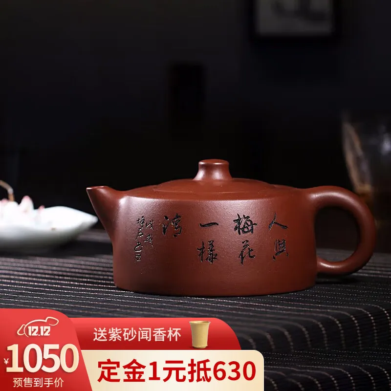 

Zanghutianxia Yixing Purple Clay Pot Authentic Hand-Carved Lettering Raw Ore Bottom Trough Clear Large Capacity Teapot Well Curb